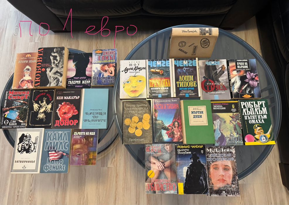 Книги от 1 до 5 евро