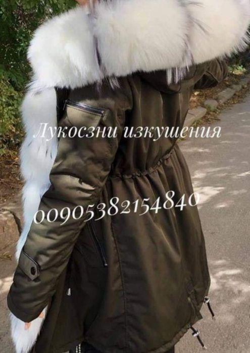 Намаление Дамски парки парки