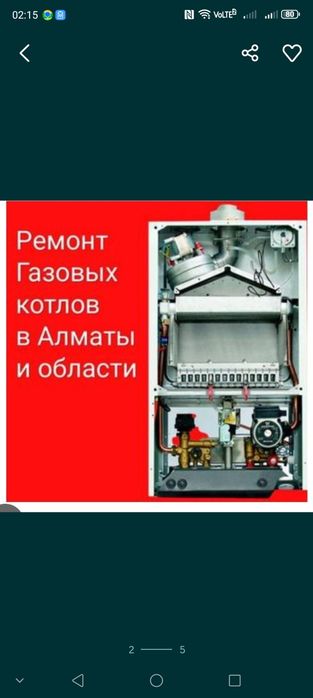 Чистка газовых котлов