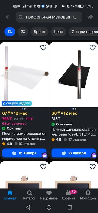 Мольберт Nika kids/доска магнитная