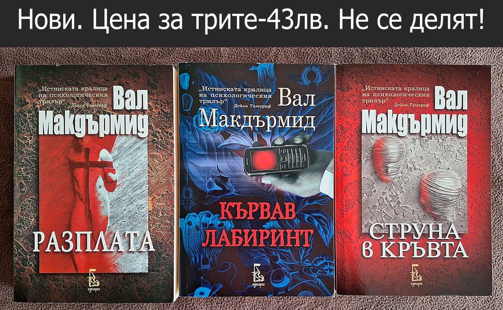 НОВИ романи-цени в горната част на снимките и описанието