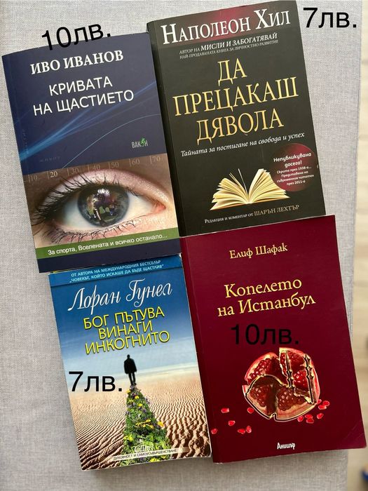 Продавам различни книги на половин цена