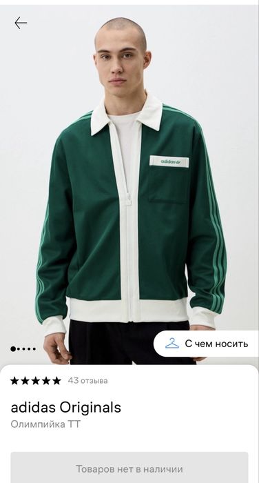 Новая кофта Adidas