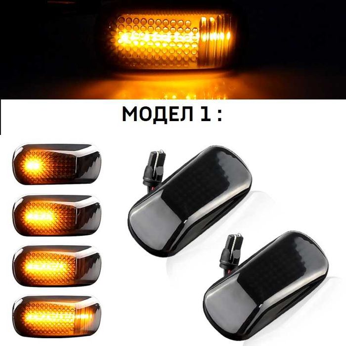 Динамични LED странични мигачи за Honda Civic, Partner , CR-V, , HR-V