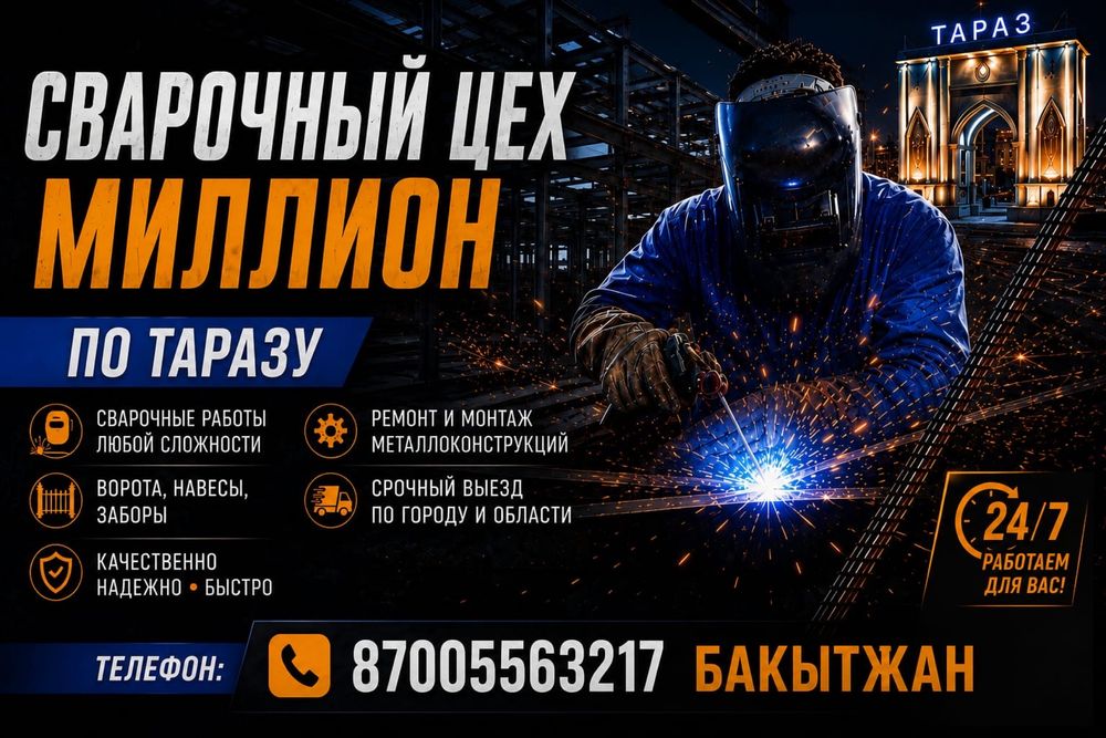 Сварочный цех ворота навес