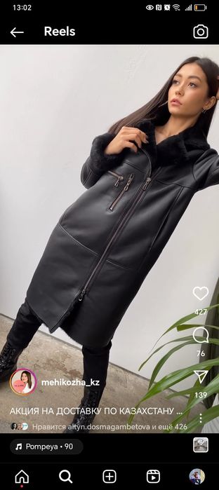 Продам авиатор (дублёнку)