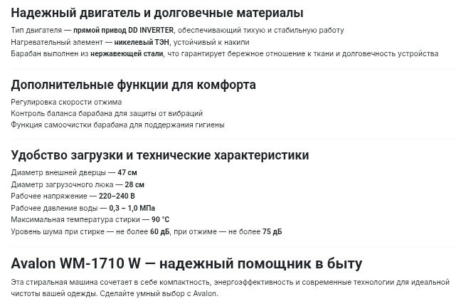 Продается новая стиральная машина Avalon 1710W