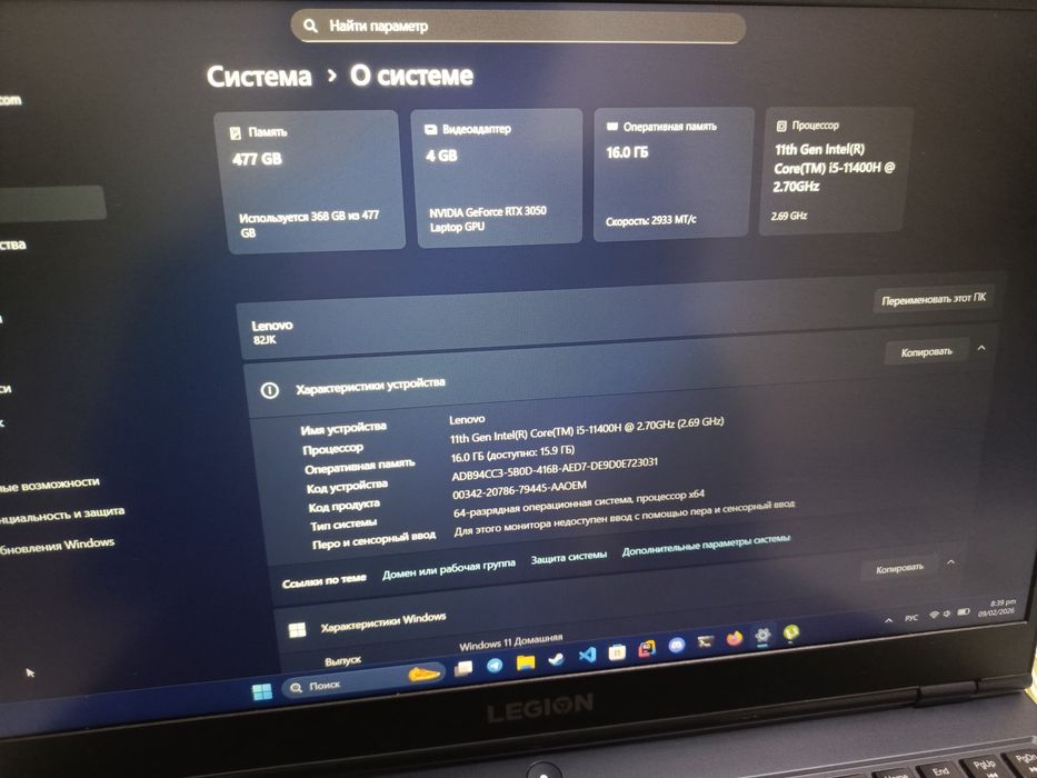 Lenovo Legion 5 i5-11k 16/512 rtx3050