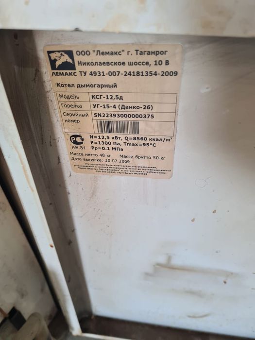 Газовые котлы для отопление