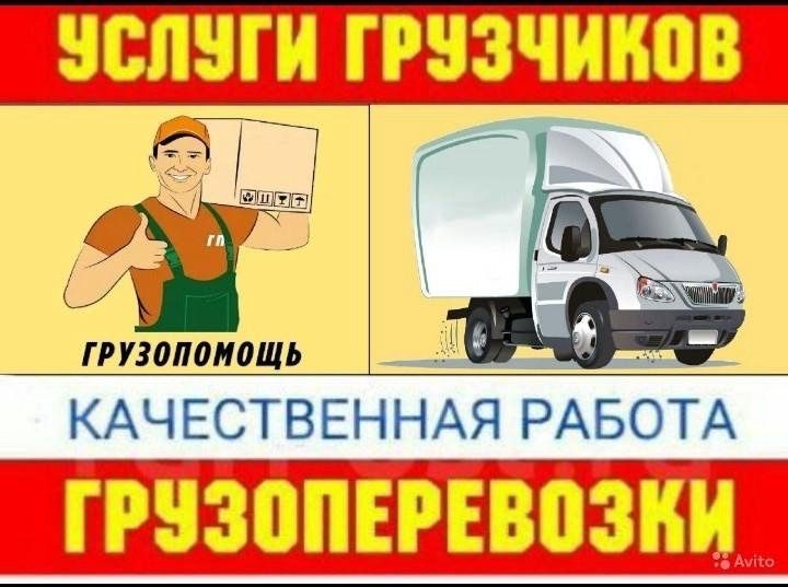 Грузчики, разнорабочие