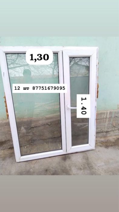 Продаются б/у окна