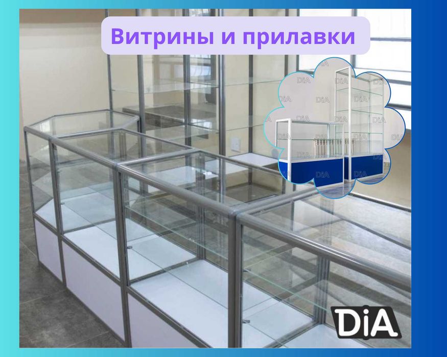 Прилавок торговый из профиля и стекла, Акция,витрина,для магазина aspr