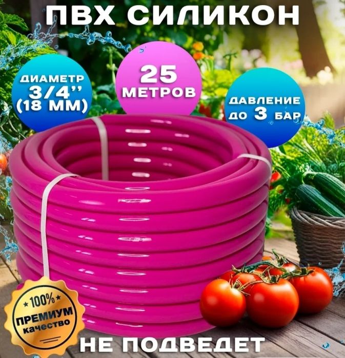 Шланг силиконовый новый