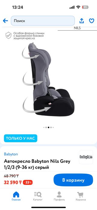 Автокресло детский