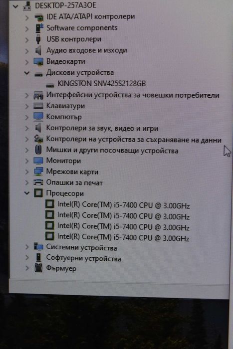 Персонален компютър / офис I5 7400 8 GB DDR4 SSD нова кутия