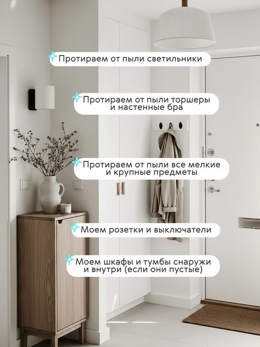 Клининг генеральная уборка алматы