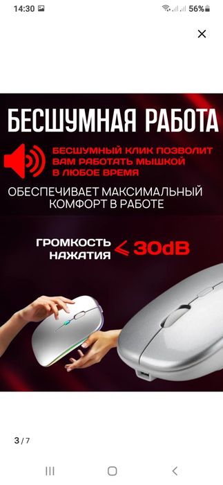 Беспроводная мышь bluetooth