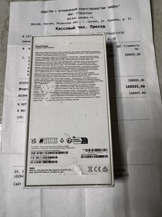 Iphone 15 pro max 256 gb