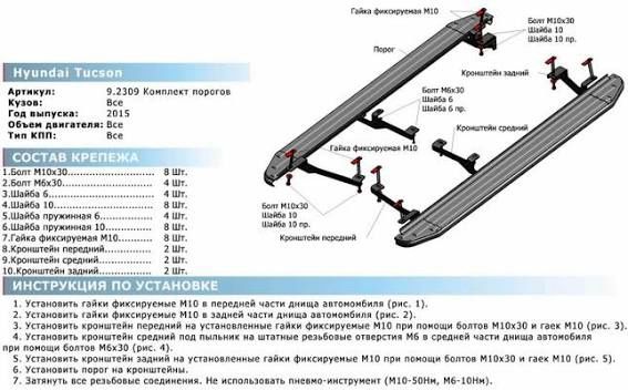 Пороги на Hyundai Tucson
