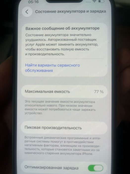 продам 13 айфон срочно!