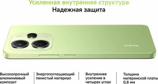 Смартфон REDMI Note 14 6 ГБ/128 ГБ