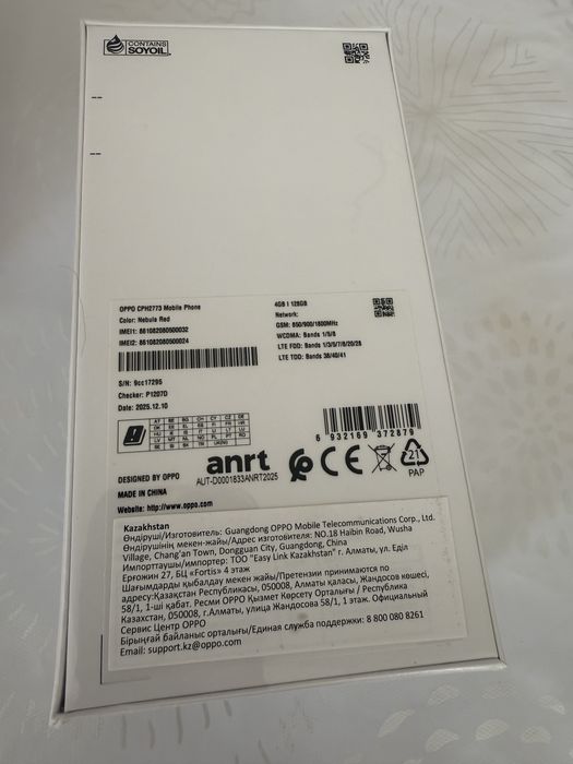 Oppo A5i новый ашылмаған