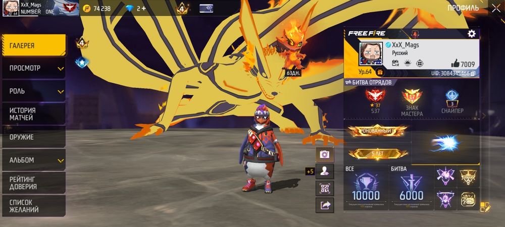 Free fire аккаунт