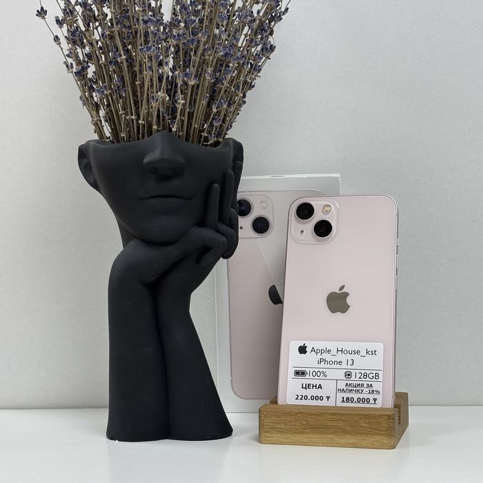 iPhone 13, 128гб