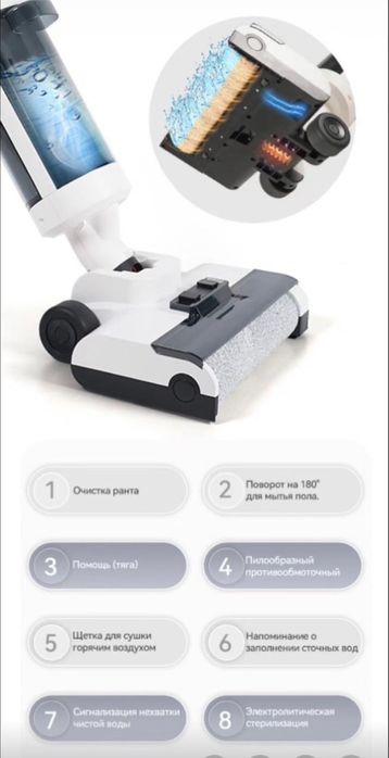 Моющий пылесос Le bot!