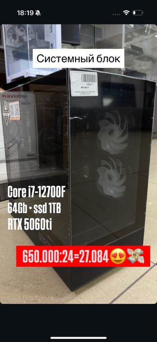 Системный Блок Baitimes