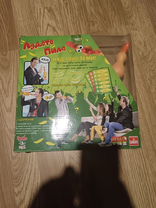 Лудото Пиле игра за деца