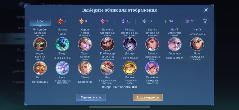 Аккаунт mobile legend