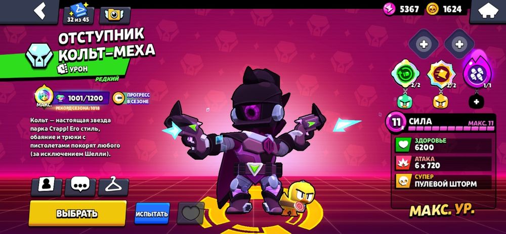 Аккаунт бравл старс