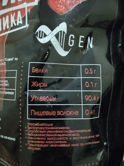 Амилогейн спорт.добавка!