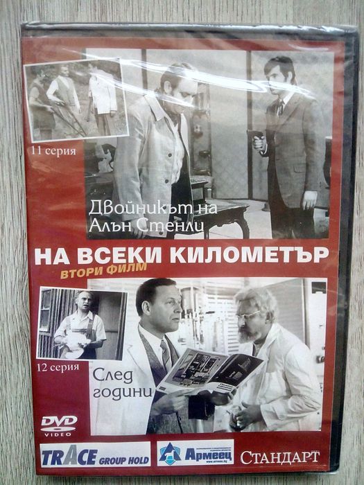 Филми DVD с български субтитри