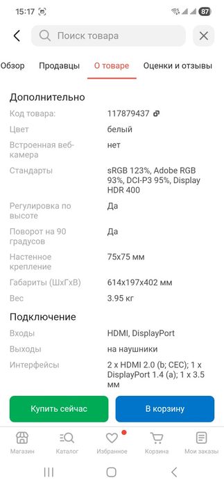 Монитор 27" MSI MAG 274QRFW белый