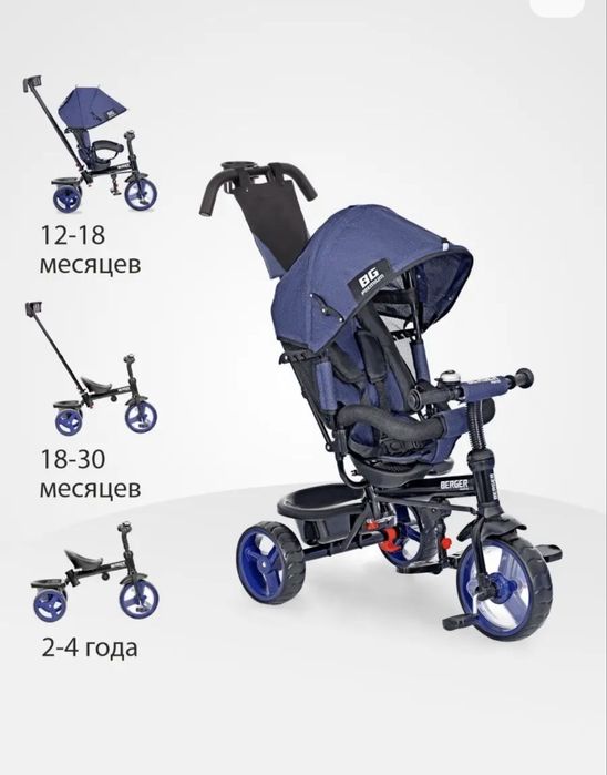 Продам велосипед Berger Werter