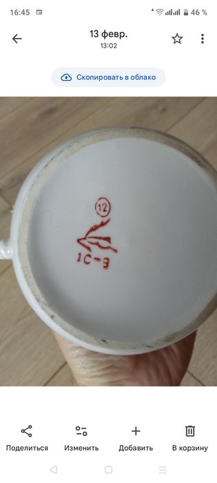 чайный сервиз советский