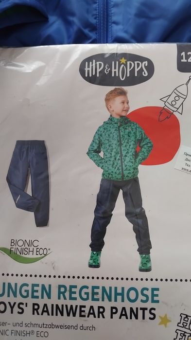 Детски комплект яке- ветровка и панталон