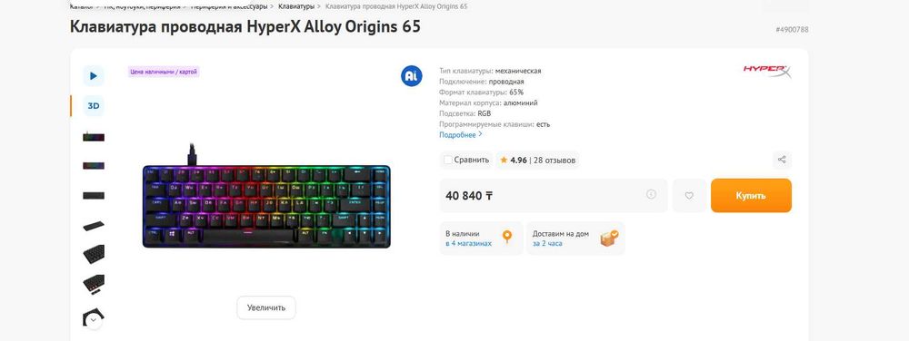 hyperx хайпер клавиатура игровая механическая alloy origins