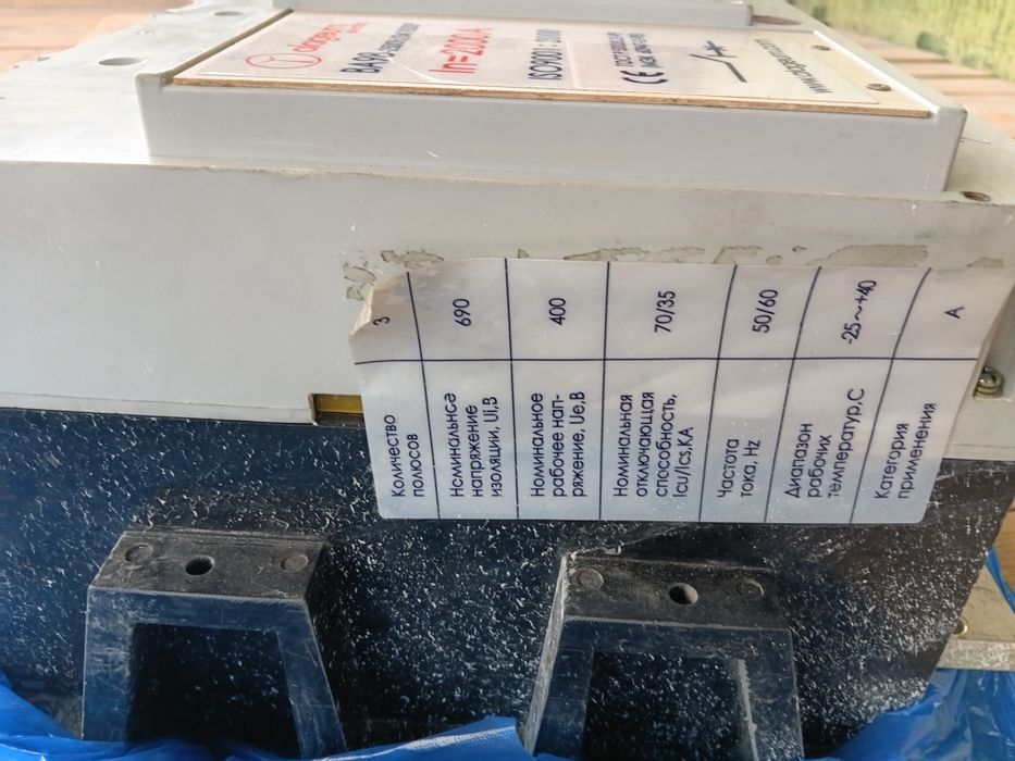 Автоматический  выключатель