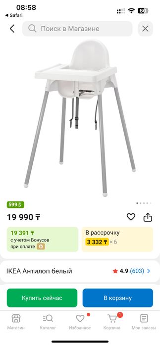 Стол для кормление