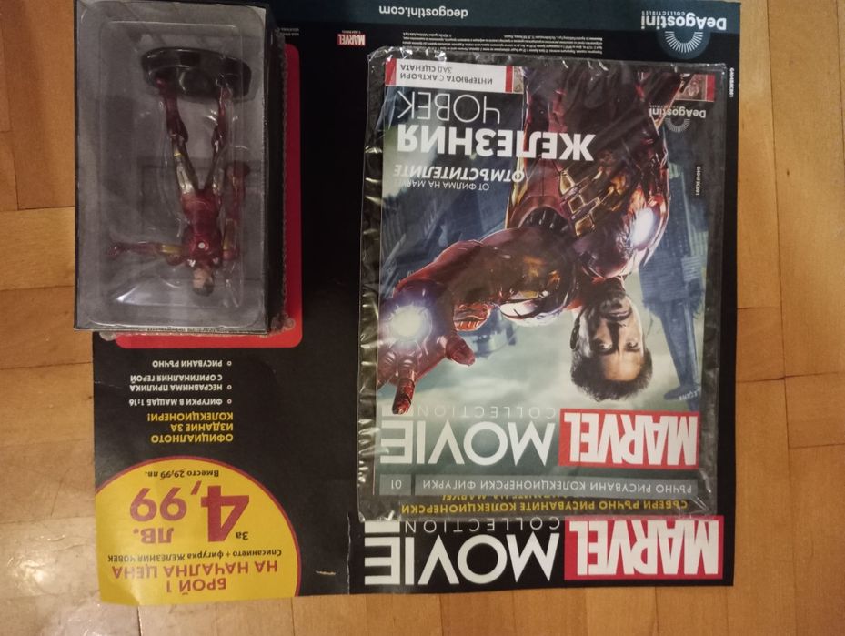 İron man , може бартер за друга фигура