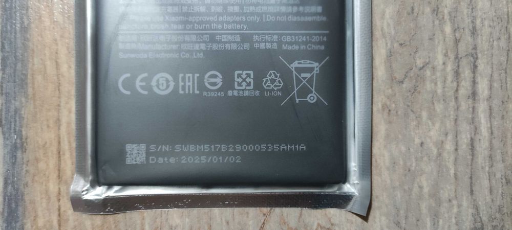 Батерия за Xiaomi Mi Max 3