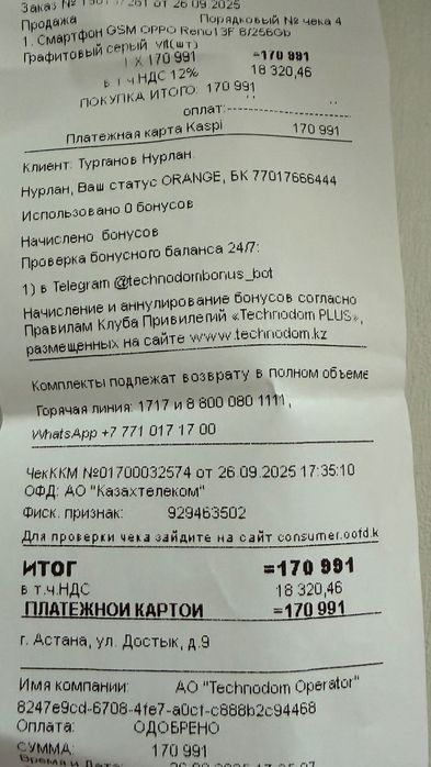 Продам абсолютно новый OPPO RENO 13F