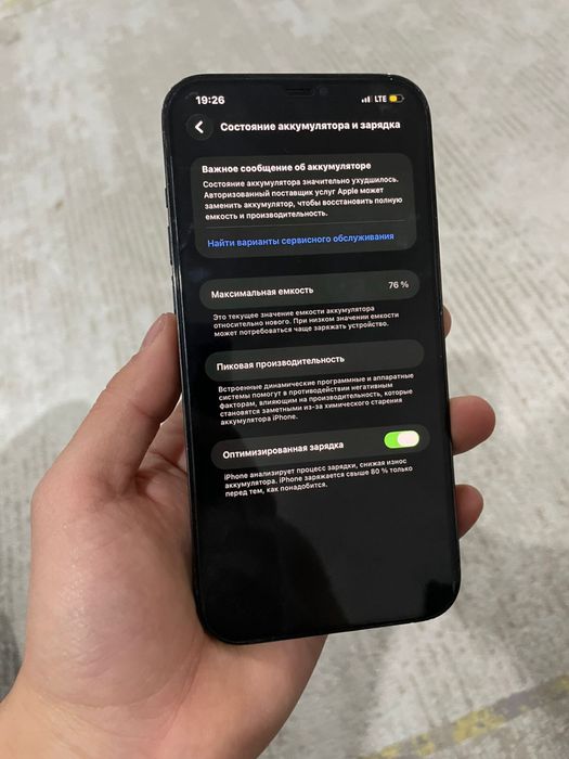 Iphone 12 pro max 256gb 76%