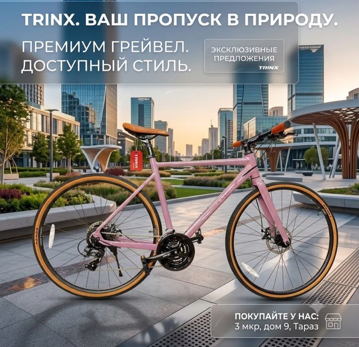 Велосипеды на любой возраст