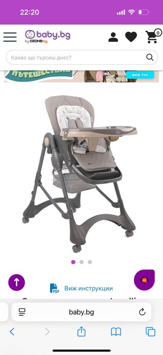 Столче за хранене Lorelli - Bellissimo