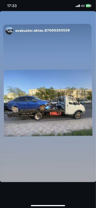 Услуги Эвакуатор 24/8