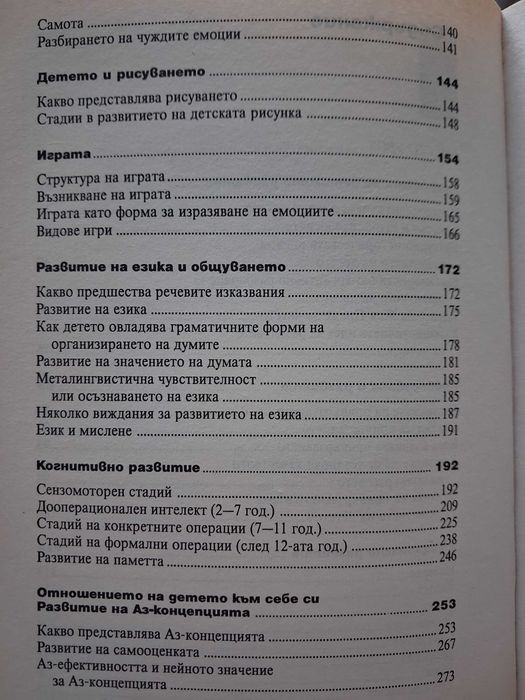Книги. За детайлни снимки и съдържание пишете.